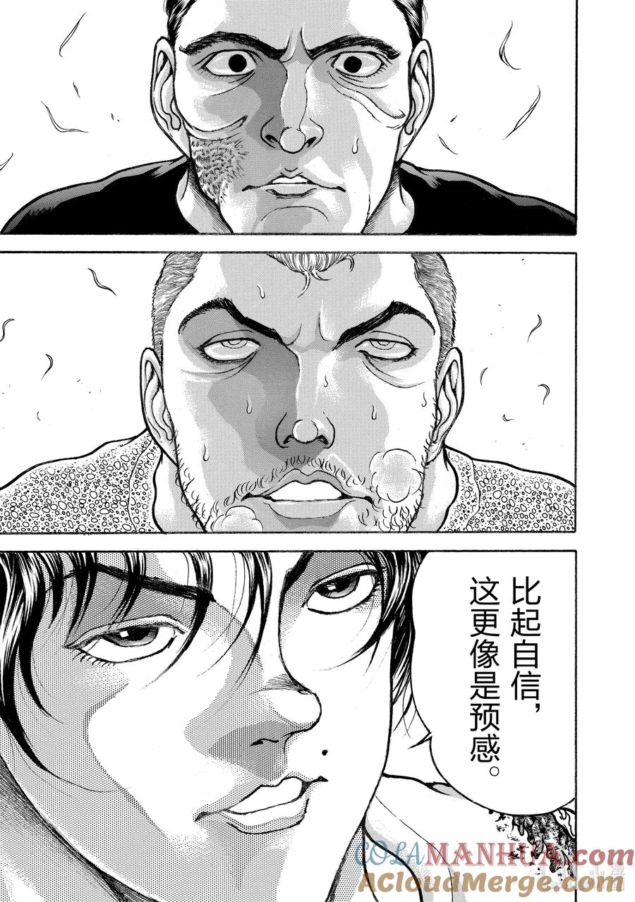 刃牙Ⅱ 136 太迟了！ 第7页