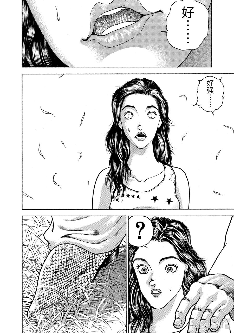 刃牙Ⅱ 137 你赢了 第16页