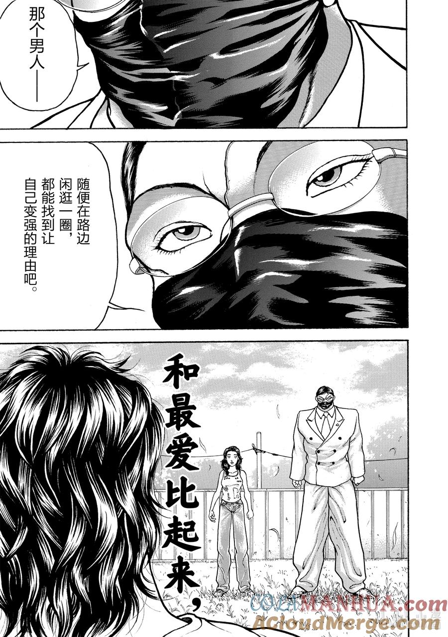 刃牙Ⅱ 137 你赢了 第19页