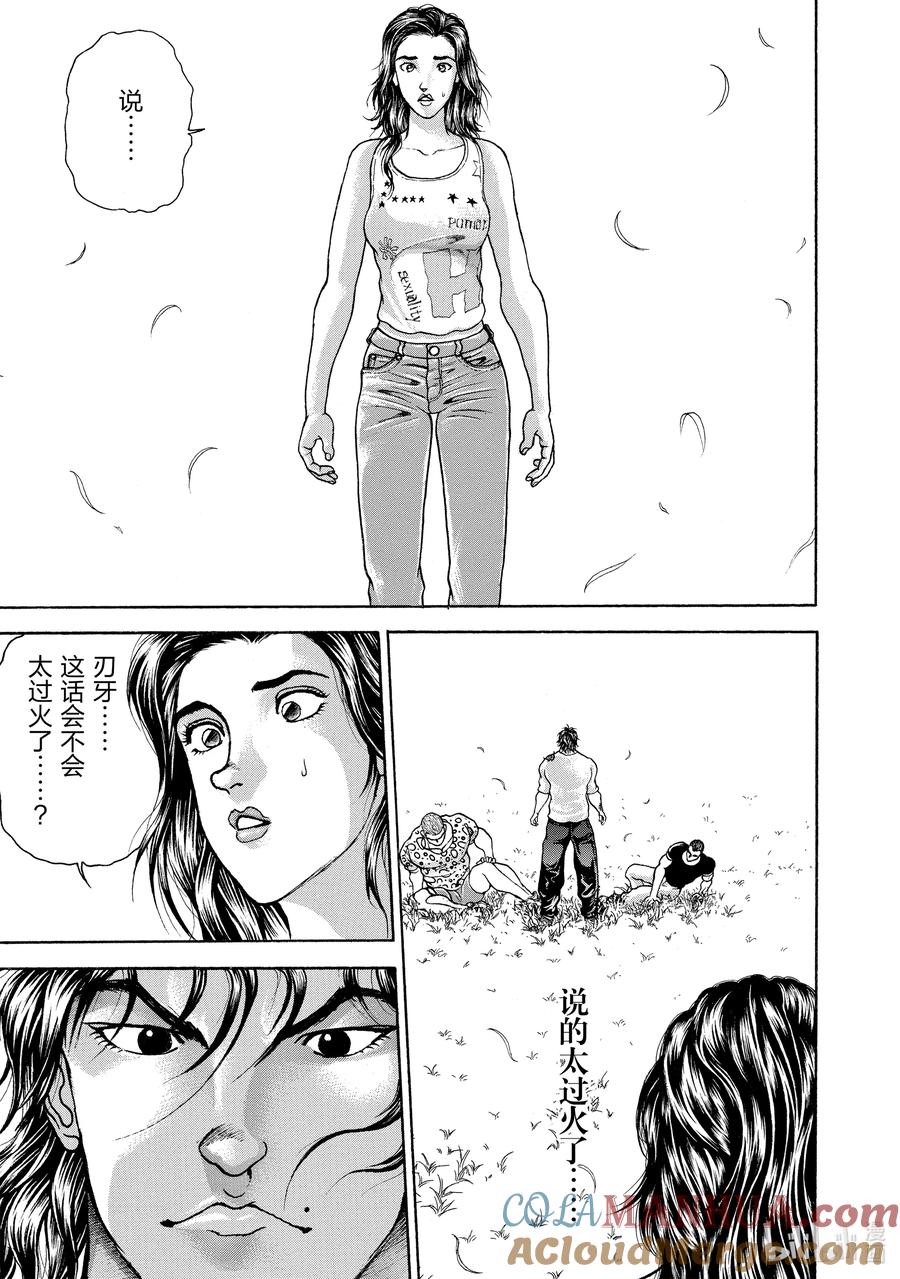 刃牙Ⅱ 137 你赢了 第3页