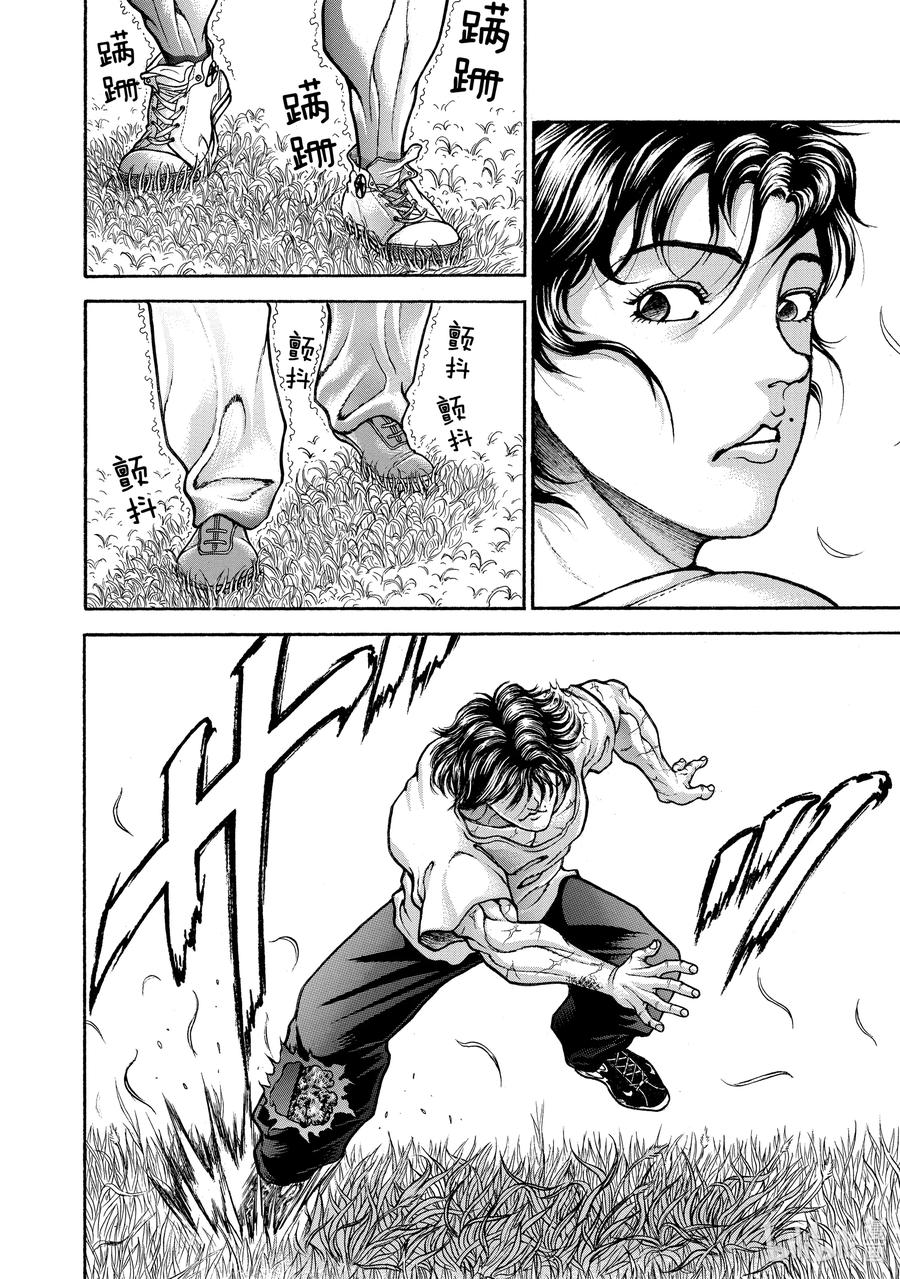 刃牙Ⅱ 138 逃亡 第7页