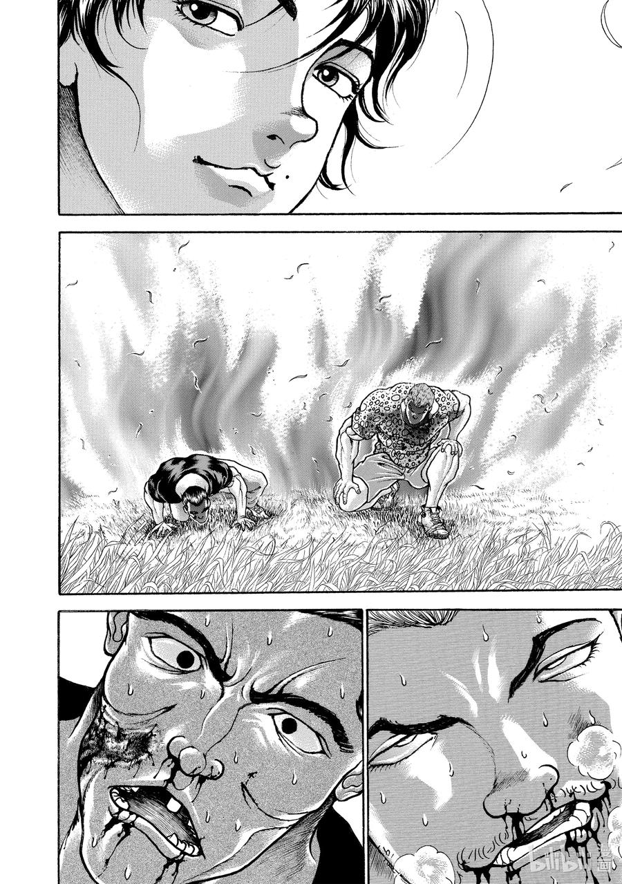 刃牙Ⅱ 138 逃亡 第5页