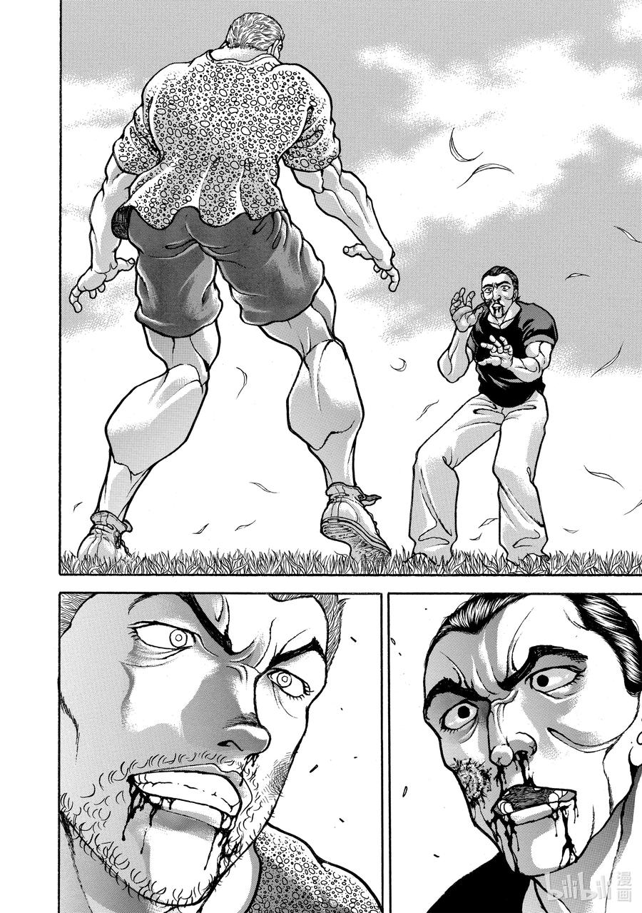 刃牙Ⅱ 138 逃亡 第17页