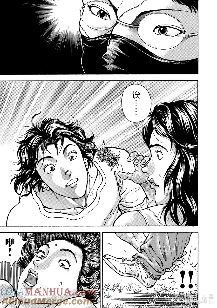 刃牙Ⅱ 138 逃亡 第8页