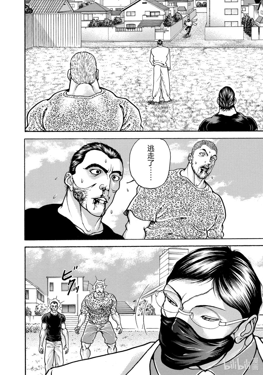 刃牙Ⅱ 138 逃亡 第11页