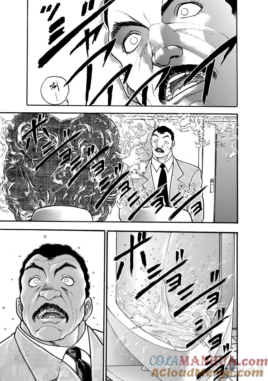 刃牙Ⅱ 13 包子 第9页
