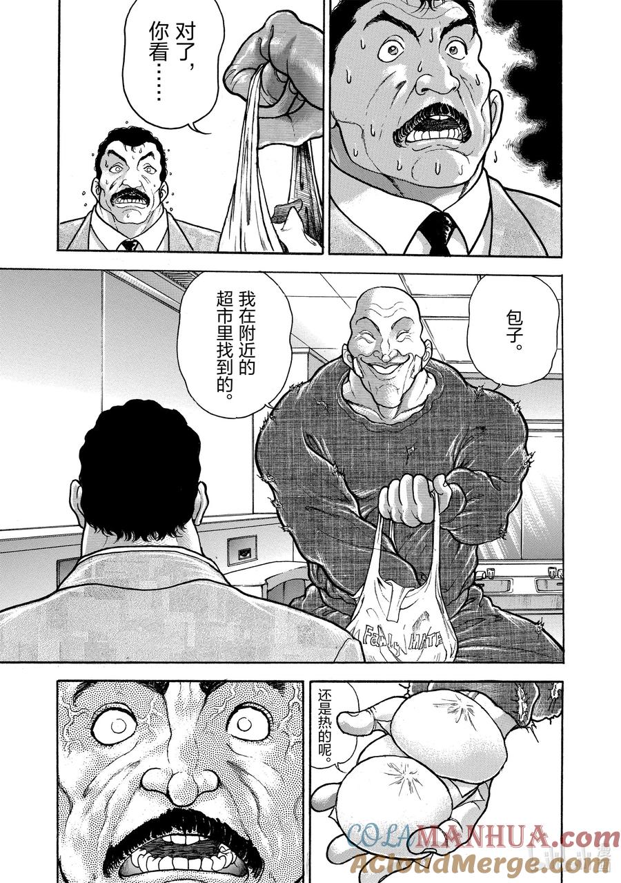 刃牙Ⅱ 13 包子 第13页
