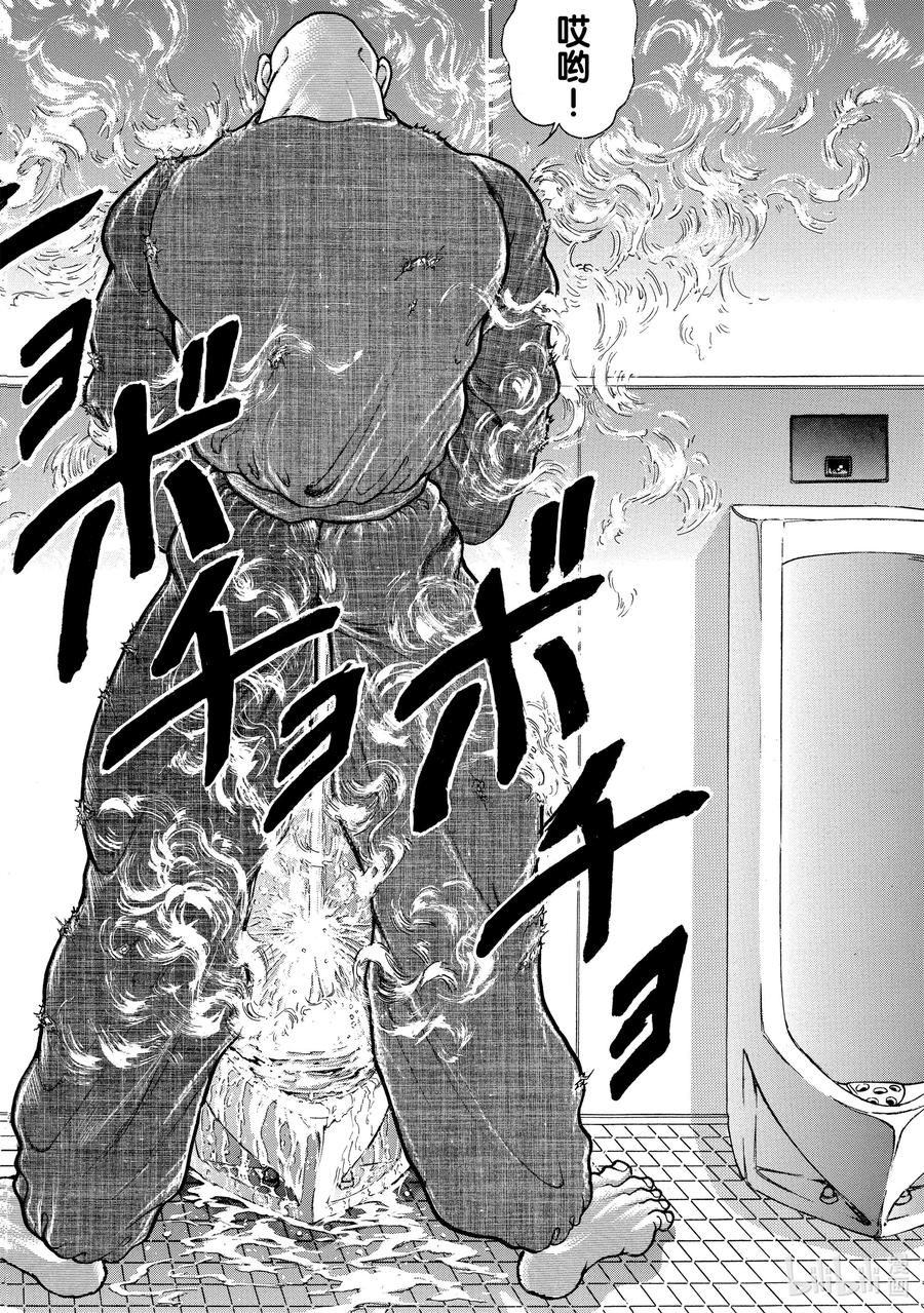 刃牙Ⅱ 13 包子 第10页