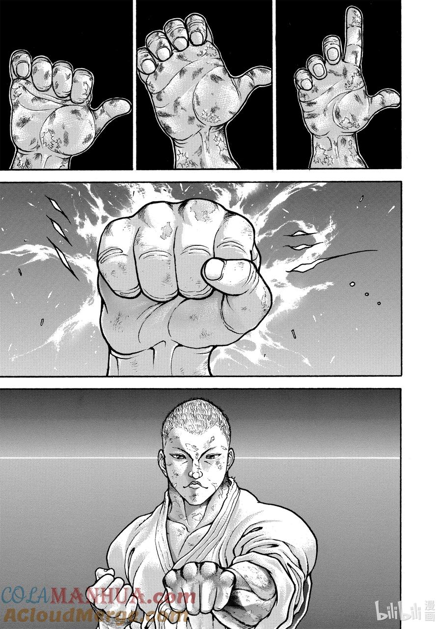 刃牙Ⅱ 139 正·拳 第9页