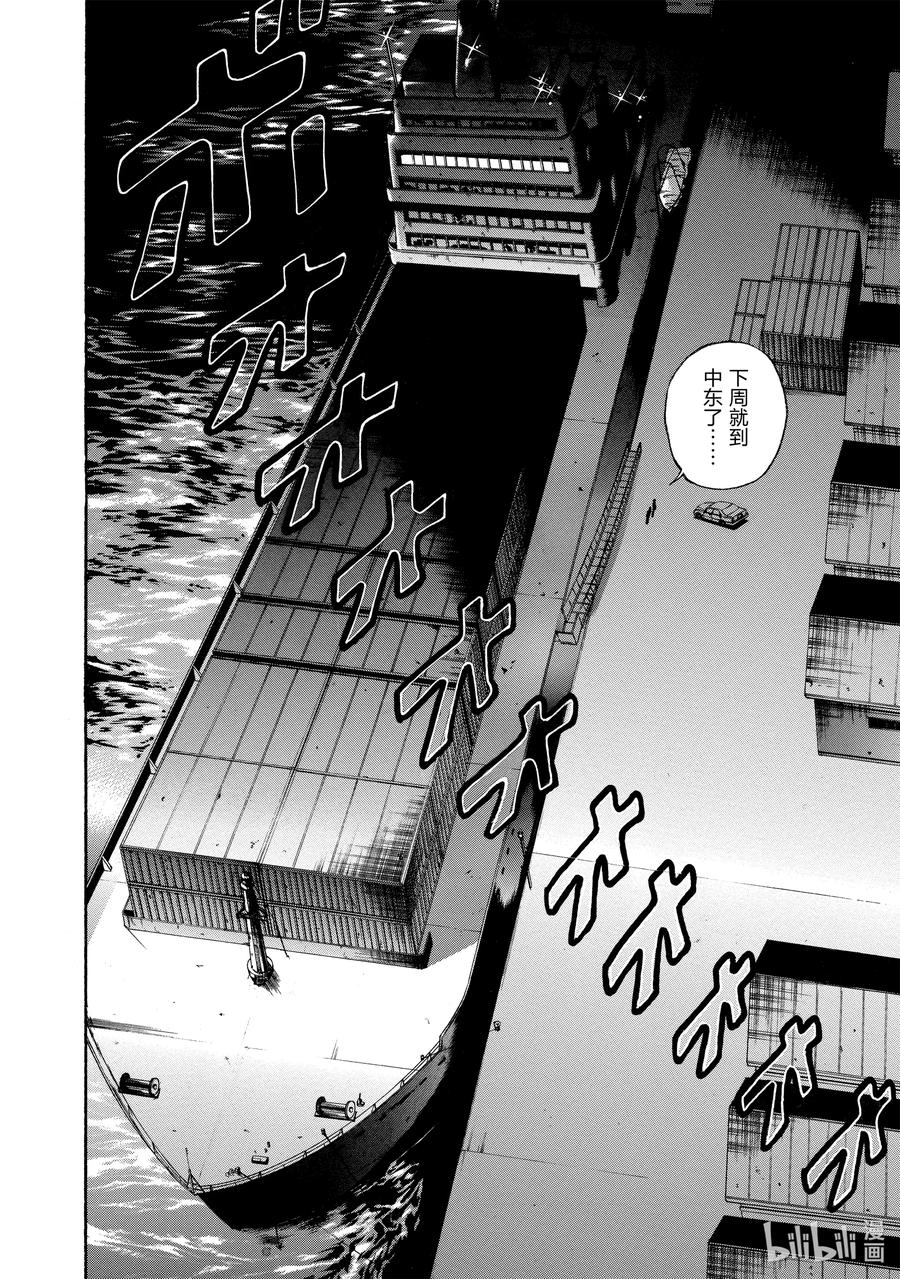刃牙Ⅱ 139 正·拳 第6页