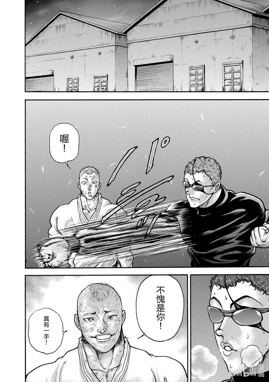 刃牙Ⅱ 139 正·拳 第12页