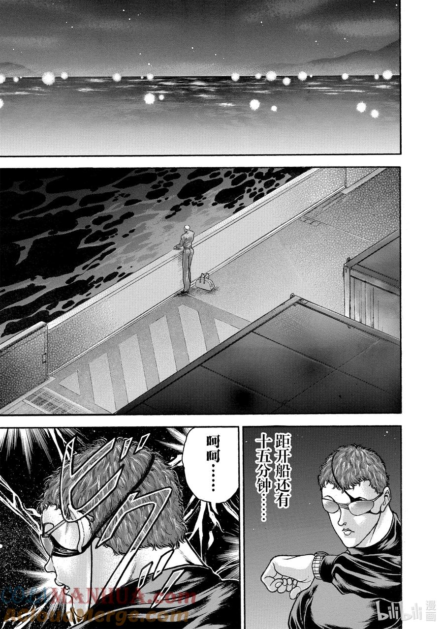 刃牙Ⅱ 139 正·拳 第19页