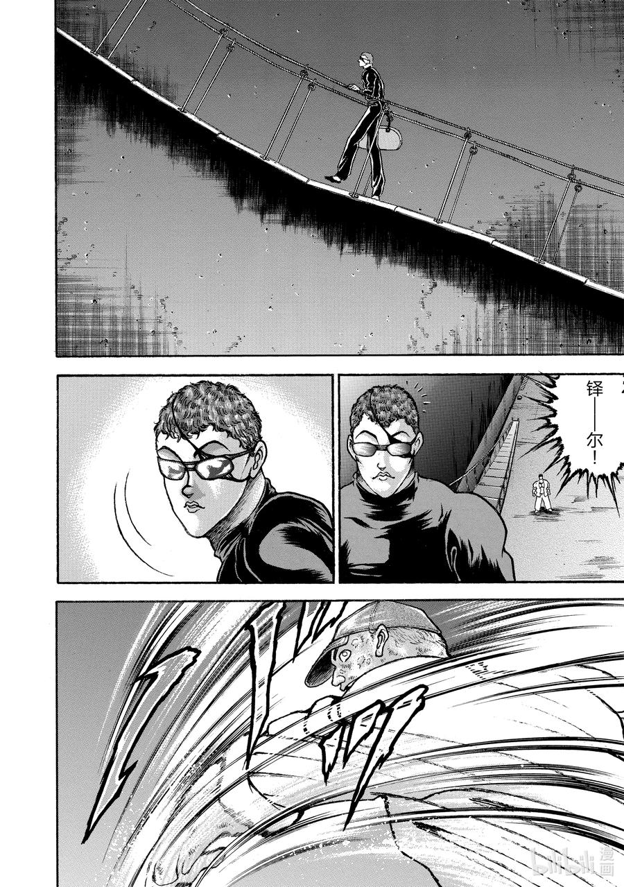刃牙Ⅱ 139 正·拳 第16页