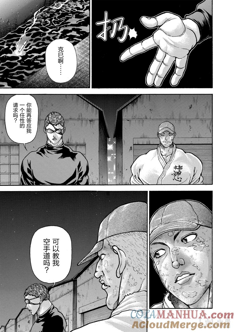 刃牙Ⅱ 139 正·拳 第7页