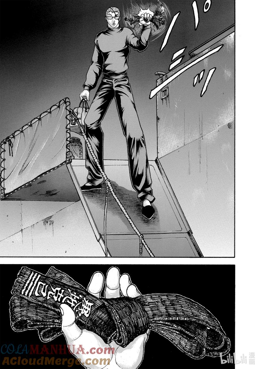 刃牙Ⅱ 139 正·拳 第17页