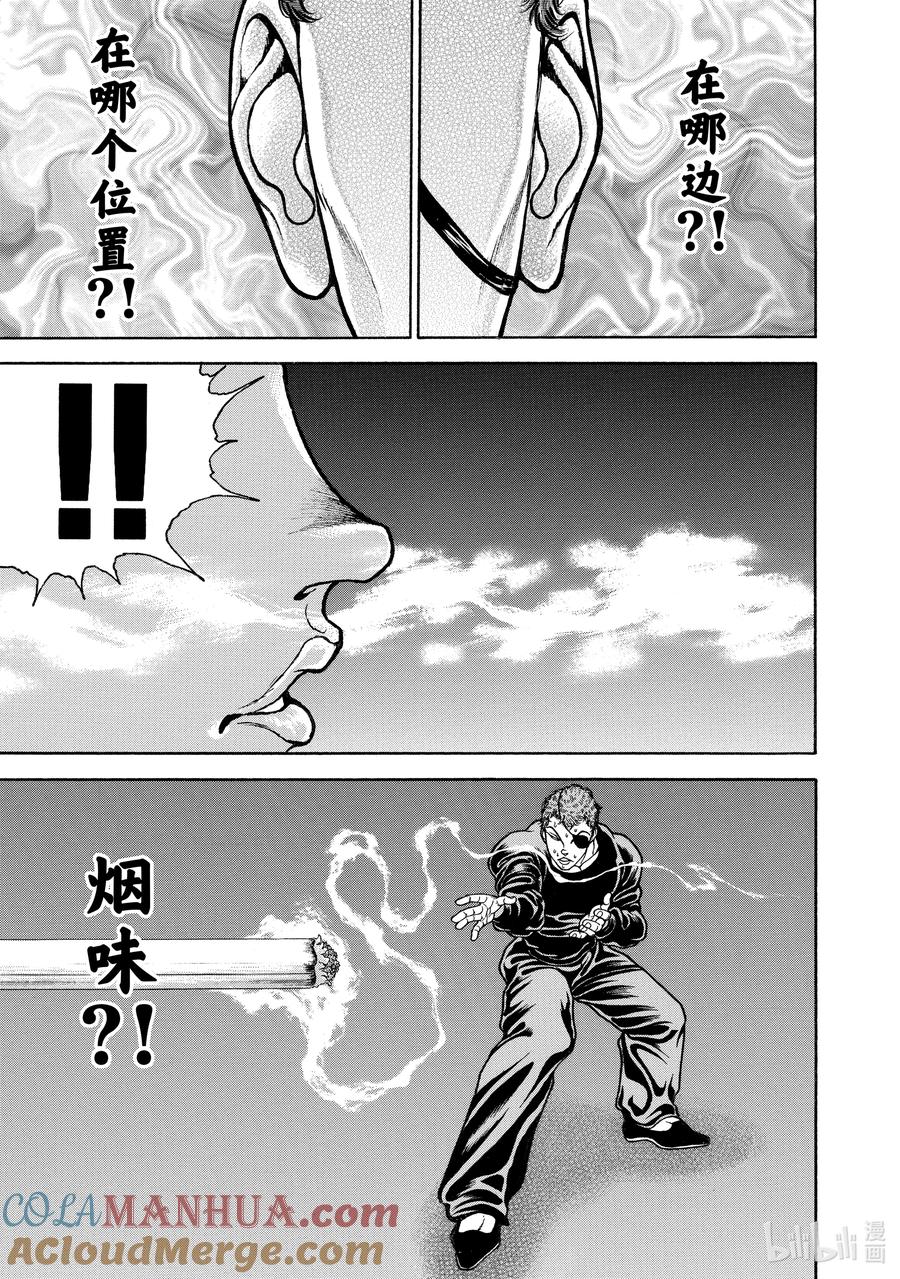 刃牙Ⅱ 140 制裁 第11页