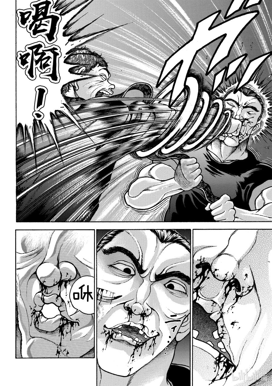刃牙Ⅱ 140 制裁 第18页