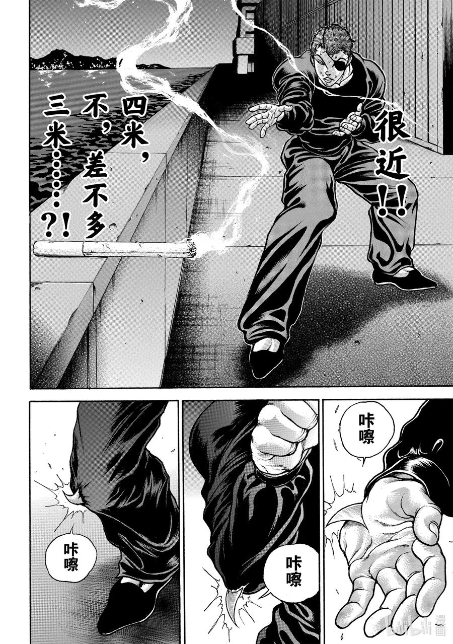 刃牙Ⅱ 140 制裁 第12页