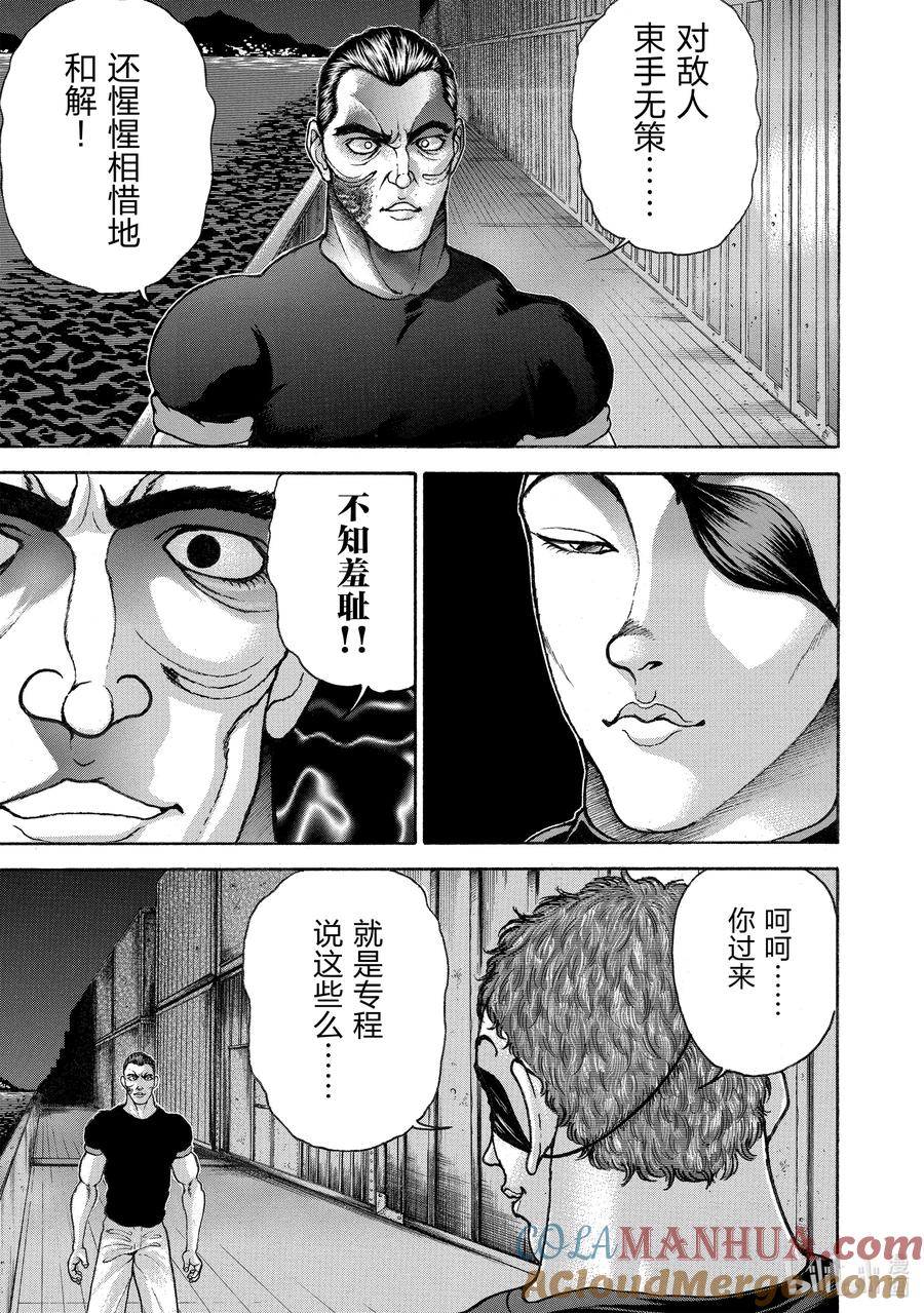 刃牙Ⅱ 140 制裁 第3页
