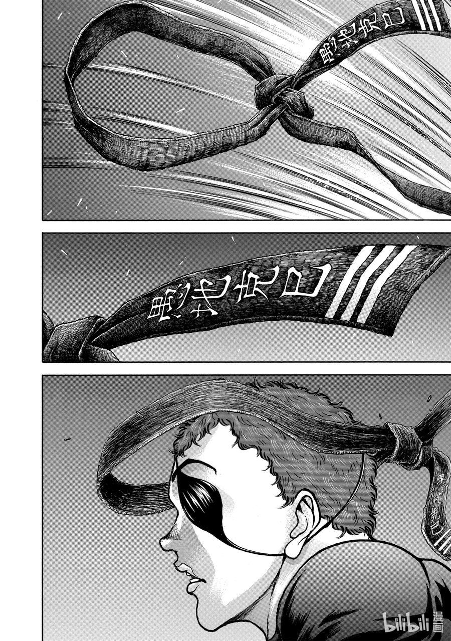 刃牙Ⅱ 140 制裁 第14页