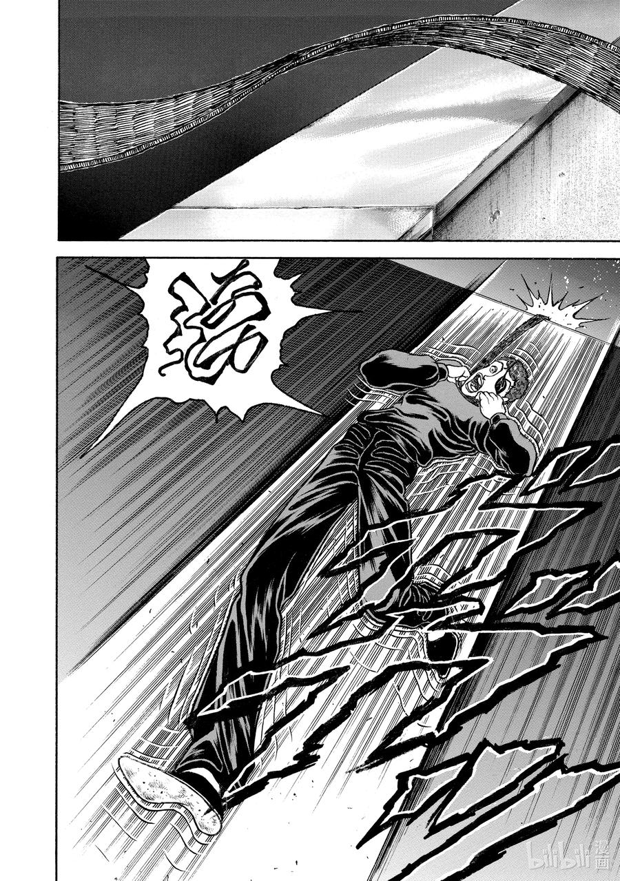 刃牙Ⅱ 140 制裁 第20页