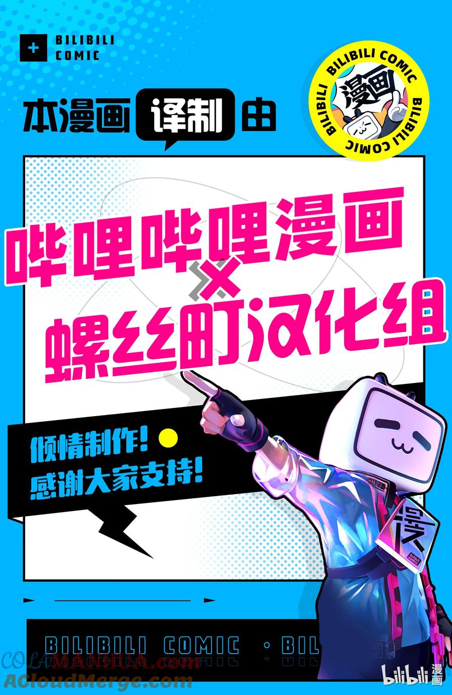 刃牙Ⅱ 140 制裁 第21页