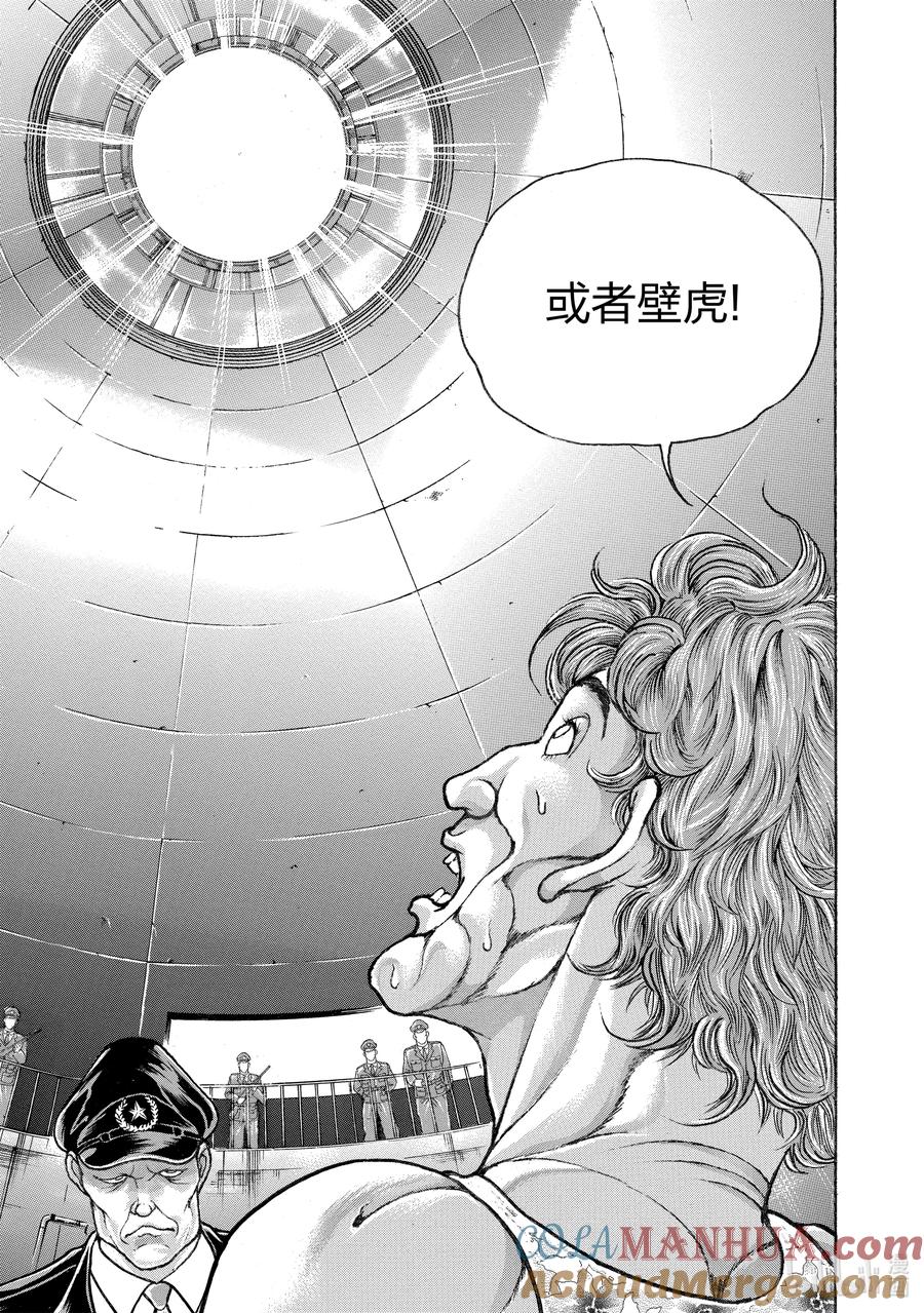 刃牙Ⅱ 141 斩击 第11页