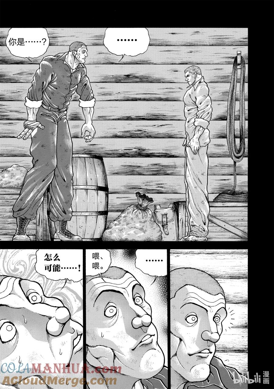 刃牙Ⅱ 141 斩击 第7页