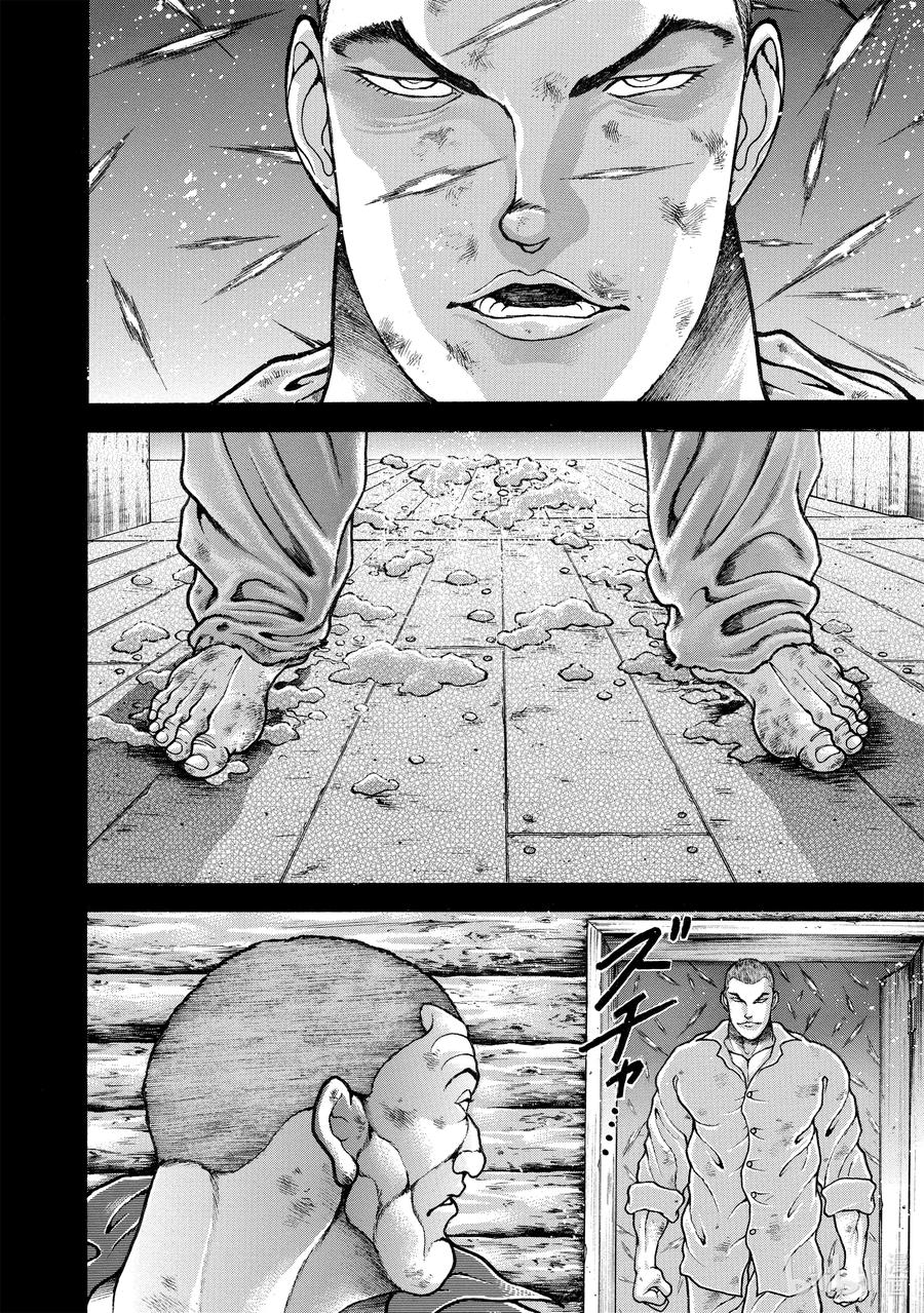 刃牙Ⅱ 141 斩击 第6页