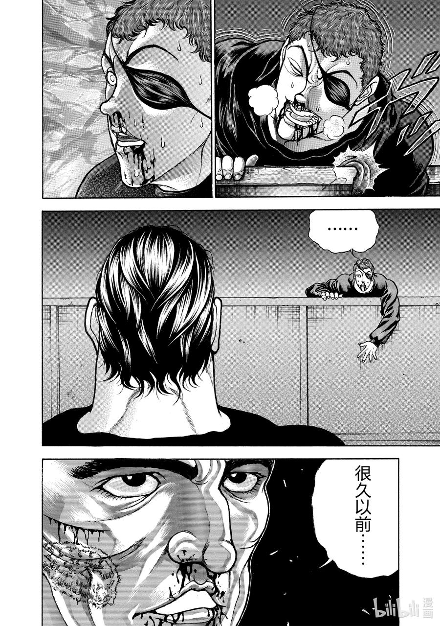 刃牙Ⅱ 141 斩击 第18页