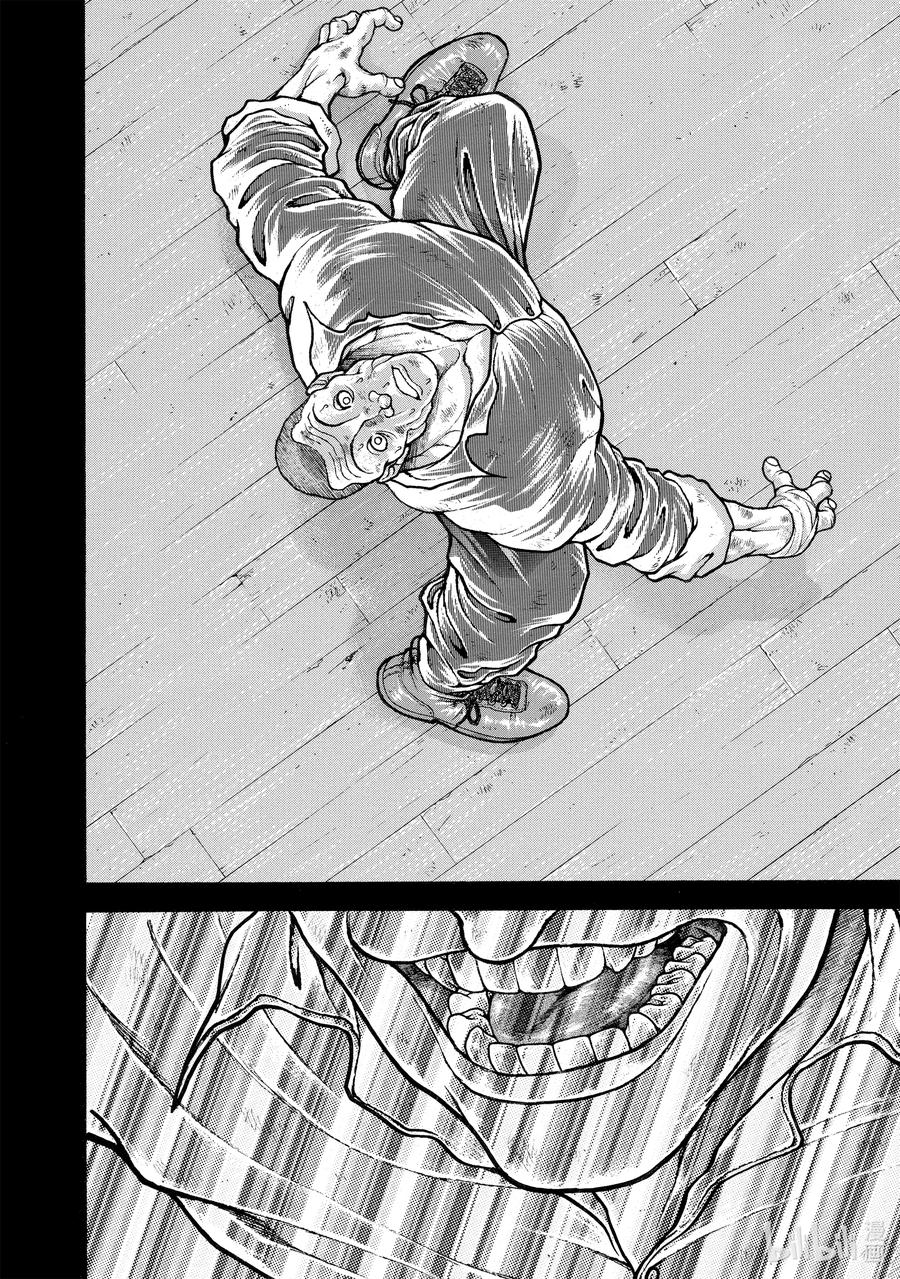 刃牙Ⅱ 141 斩击 第8页