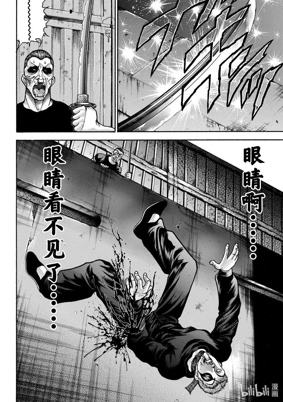 刃牙Ⅱ 142 无法动弹 第10页