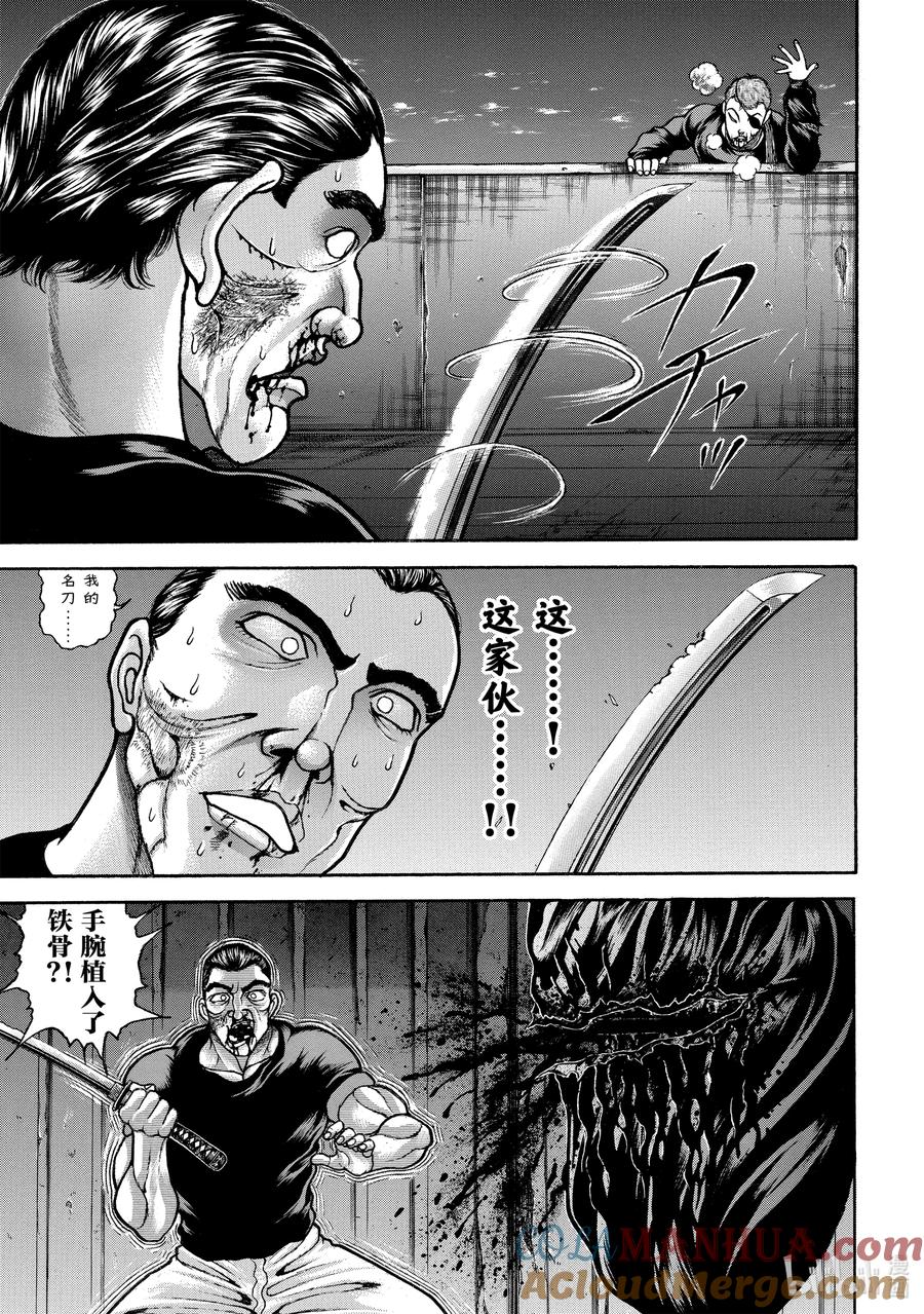 刃牙Ⅱ 142 无法动弹 第7页