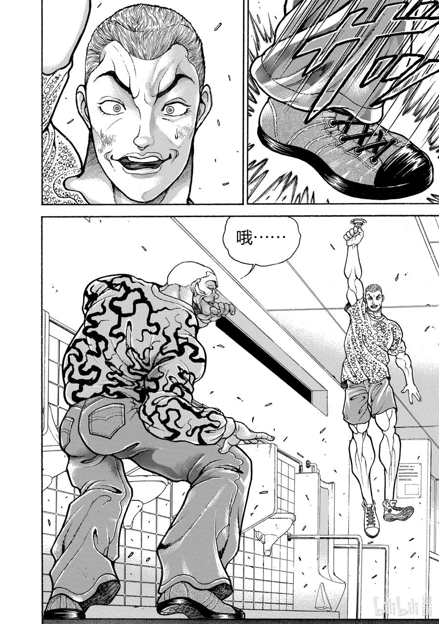 刃牙Ⅱ 142 无法动弹 第20页