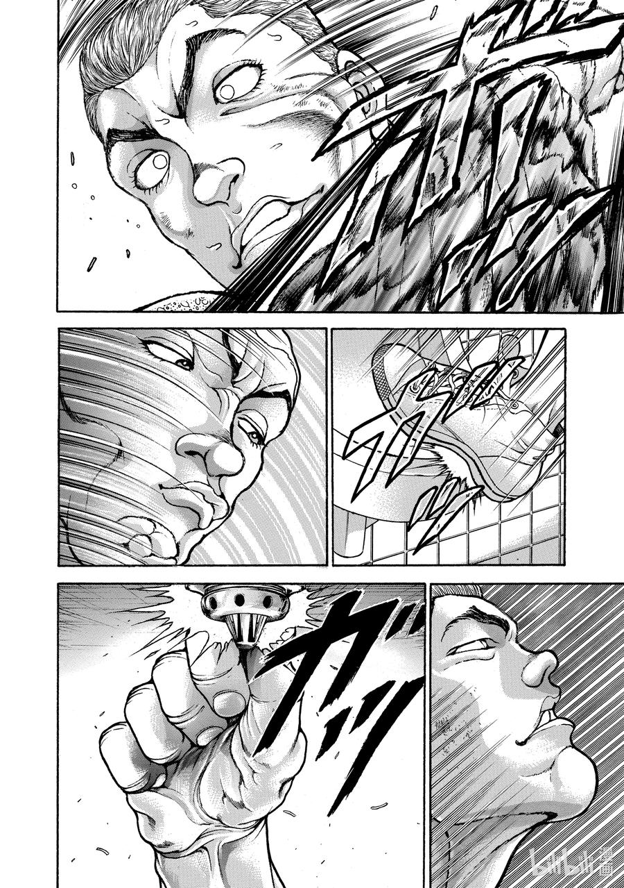 刃牙Ⅱ 142 无法动弹 第18页