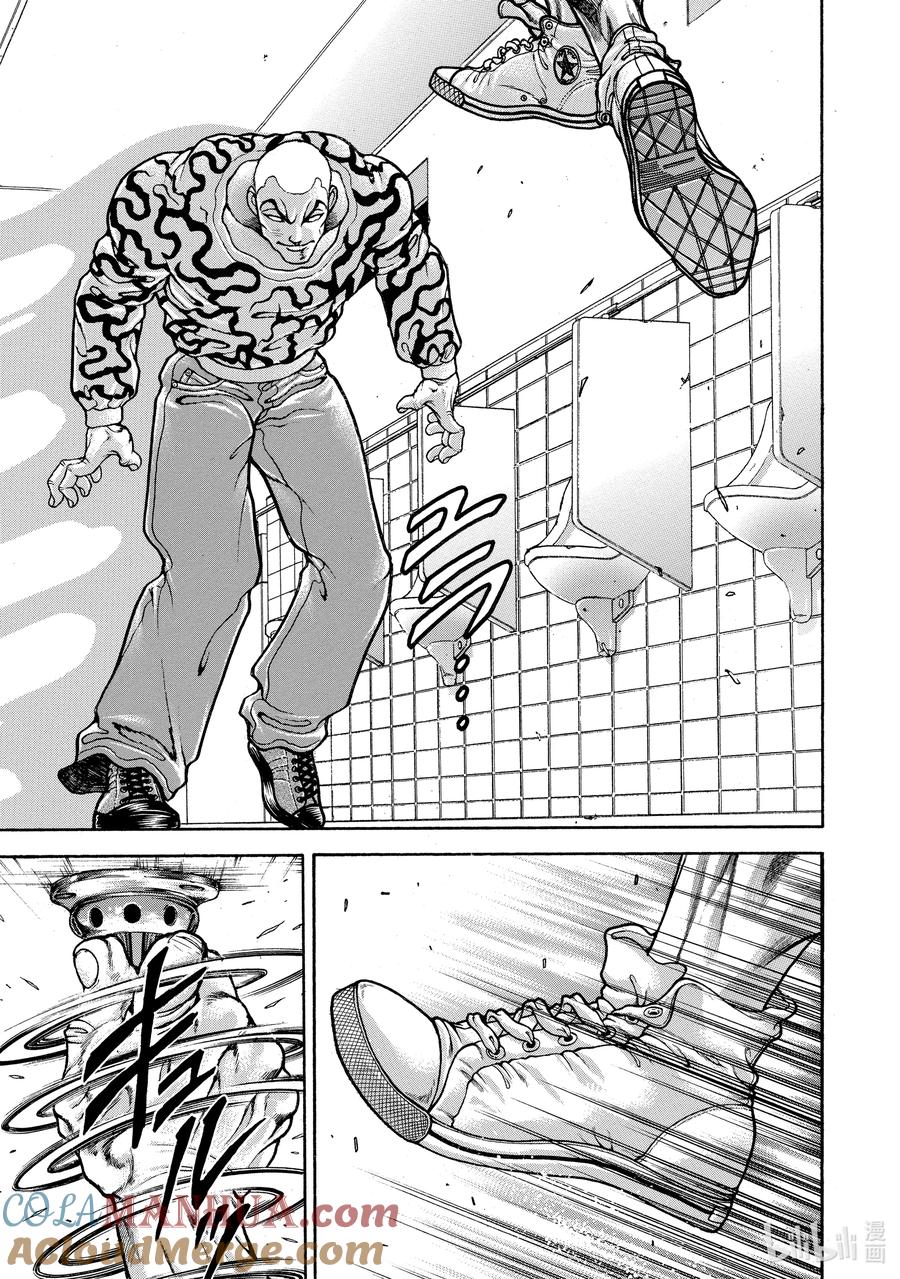 刃牙Ⅱ 143 斗争领域 第7页