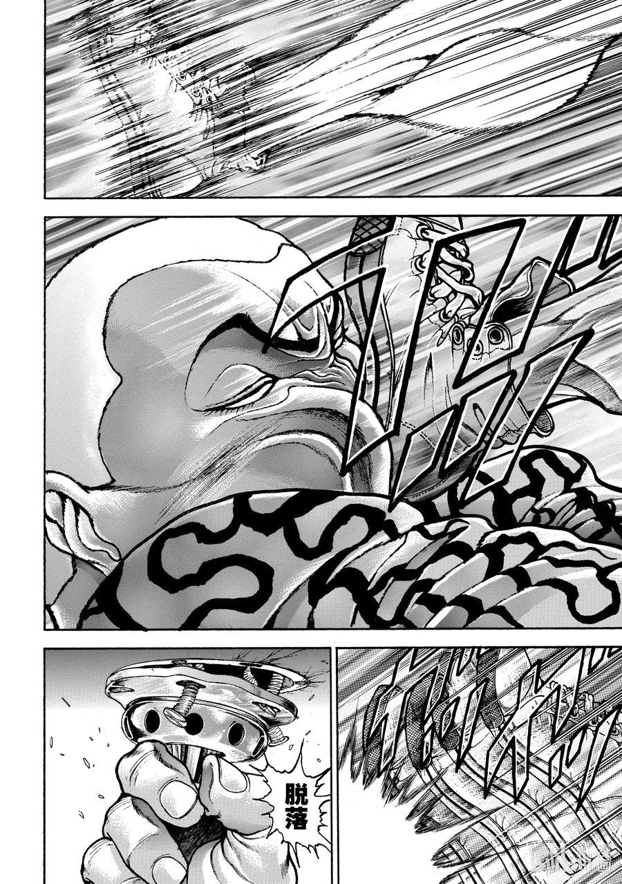 刃牙Ⅱ 143 斗争领域 第12页