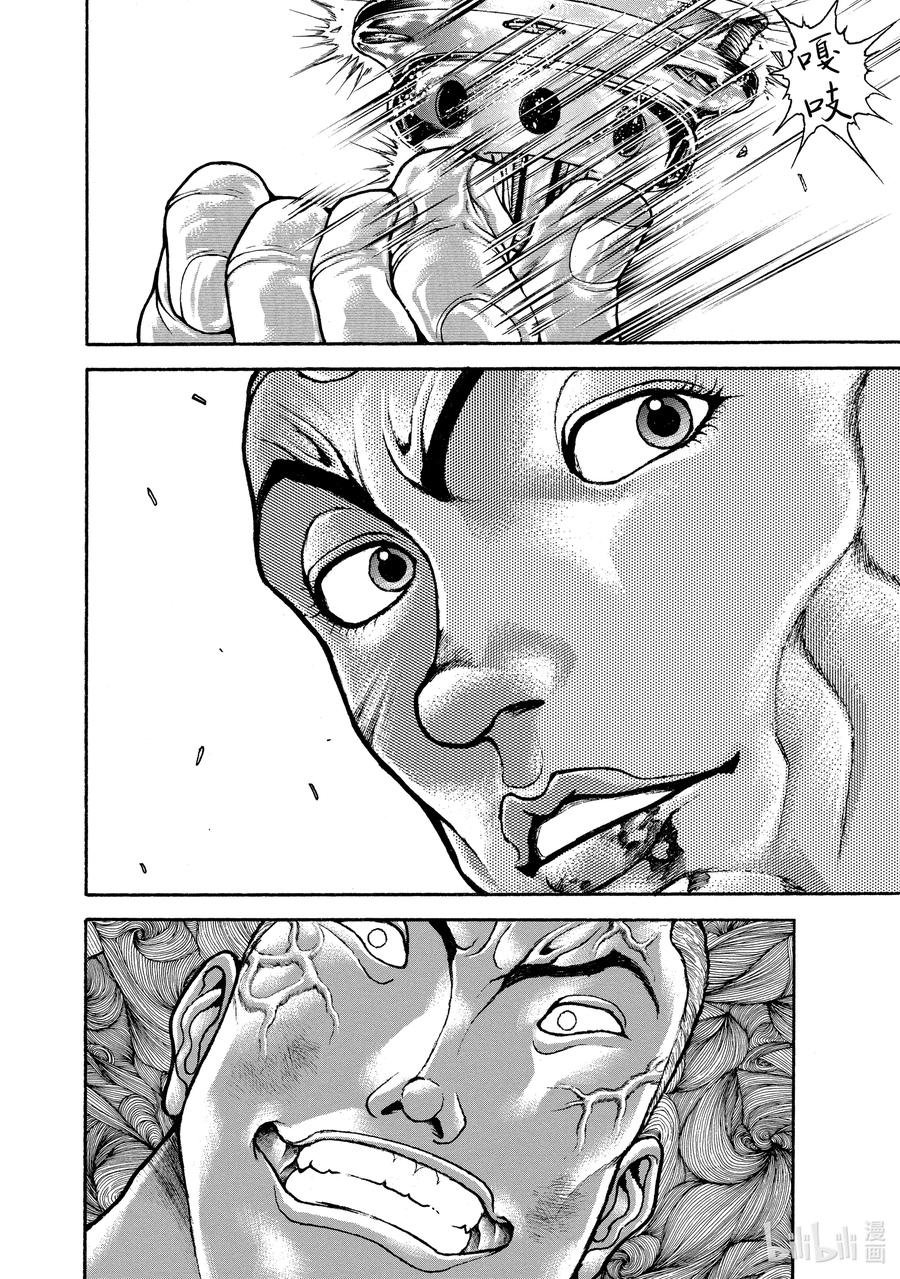刃牙Ⅱ 143 斗争领域 第10页