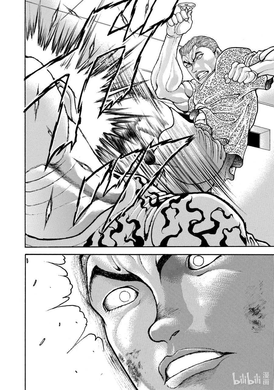 刃牙Ⅱ 143 斗争领域 第8页