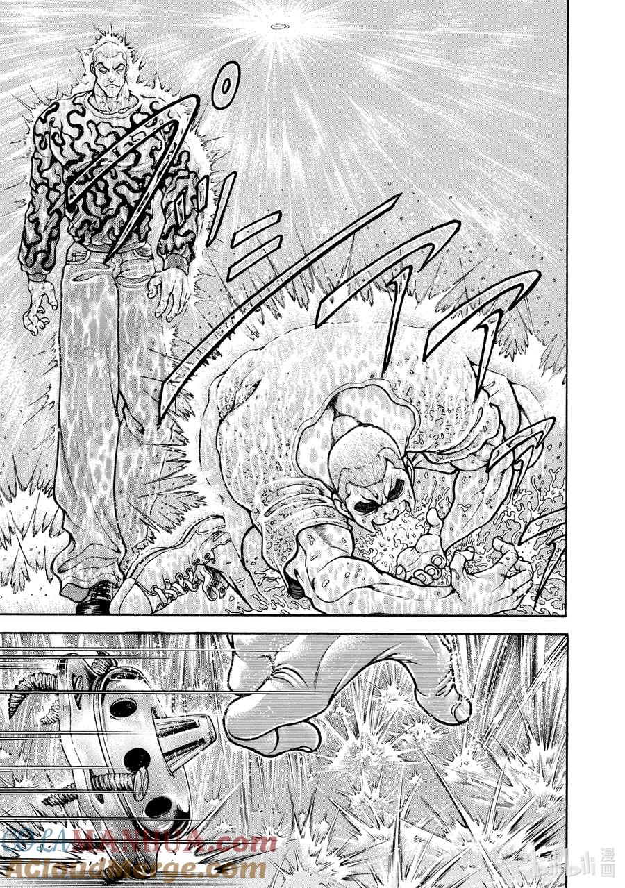 刃牙Ⅱ 143 斗争领域 第17页