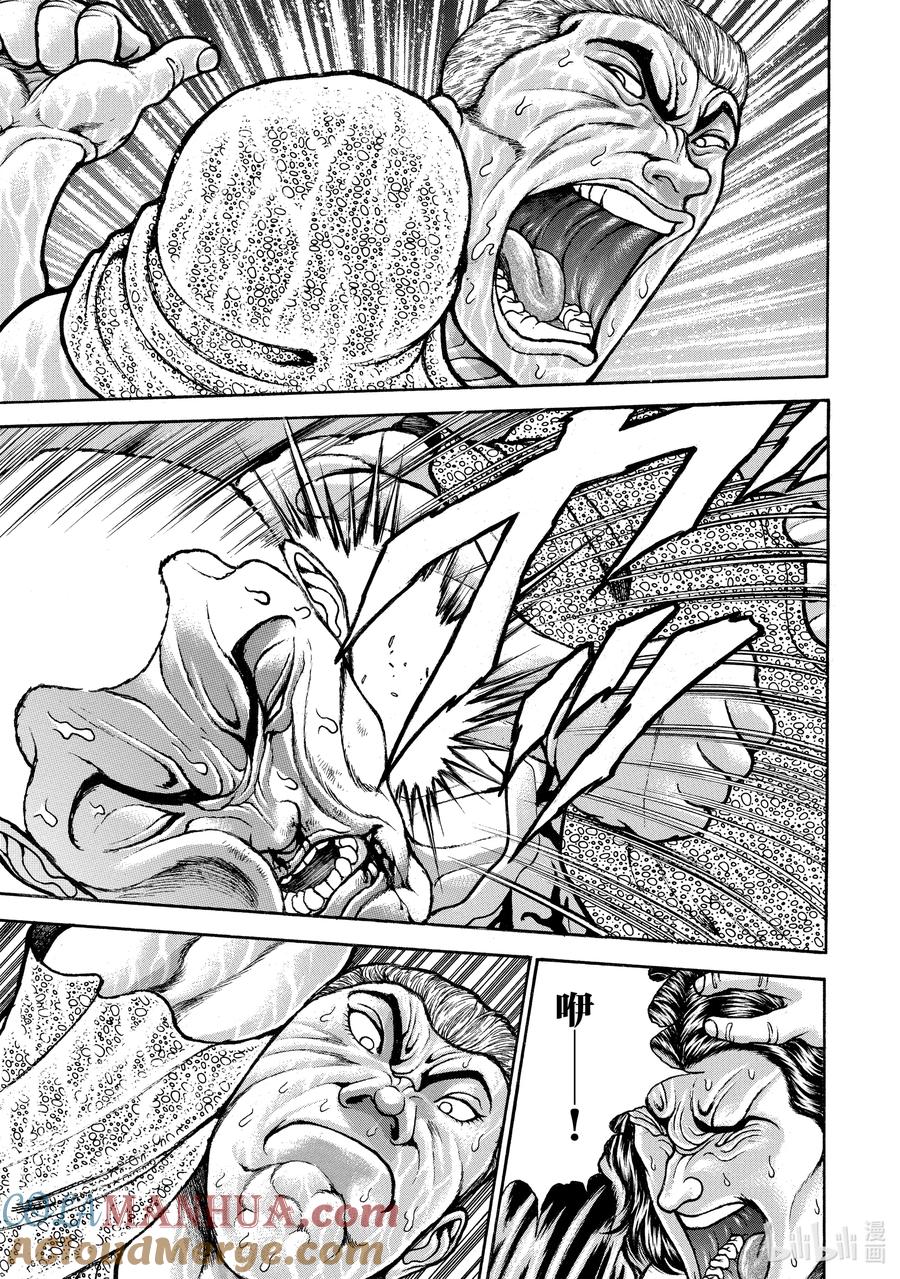 刃牙Ⅱ 144 怪物① 第9页