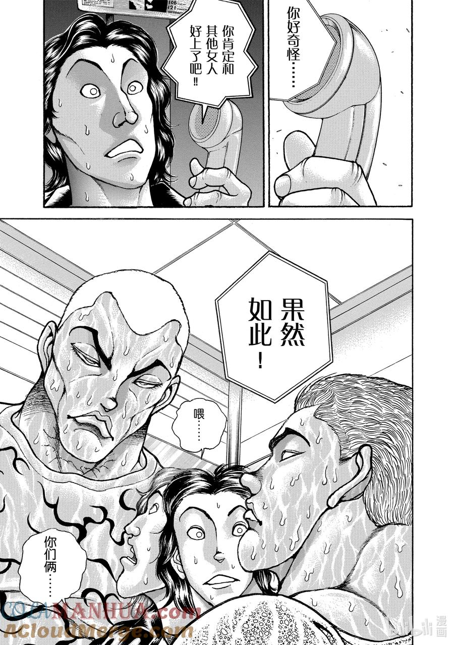 刃牙Ⅱ 144 怪物① 第3页