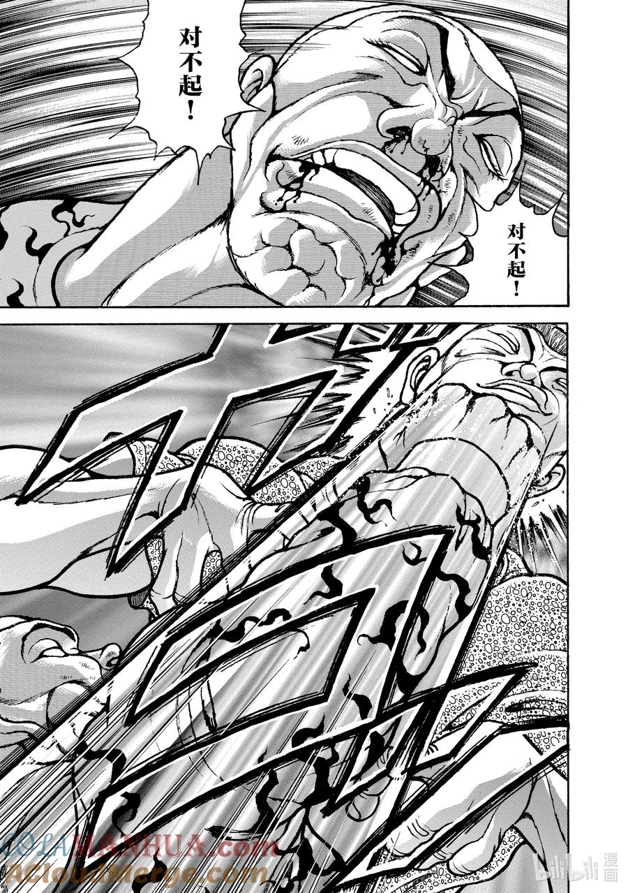 刃牙Ⅱ 144 怪物① 第19页