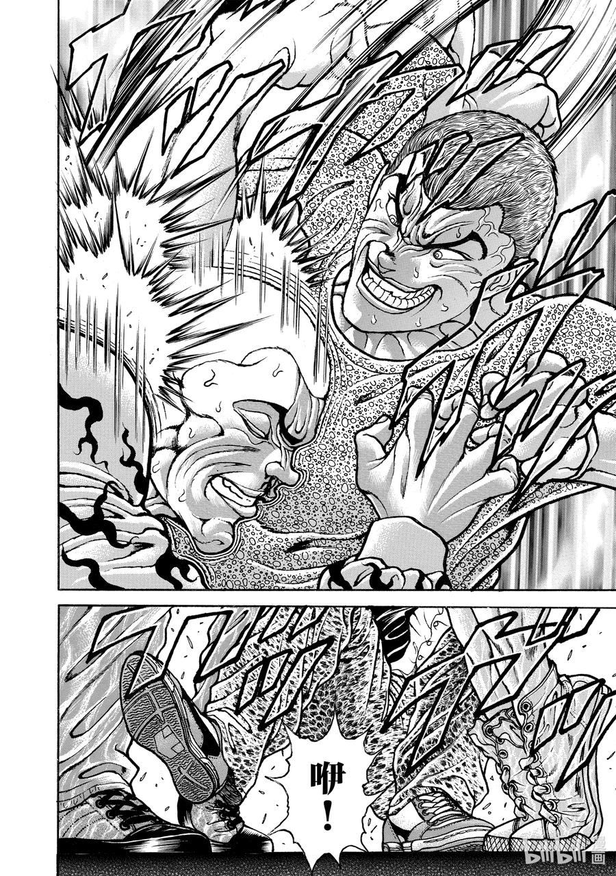 刃牙Ⅱ 144 怪物① 第10页