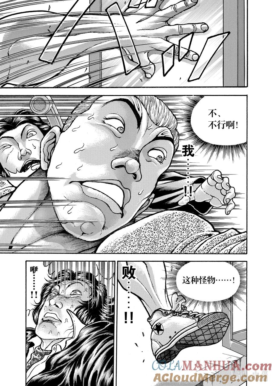 刃牙Ⅱ 144 怪物① 第15页