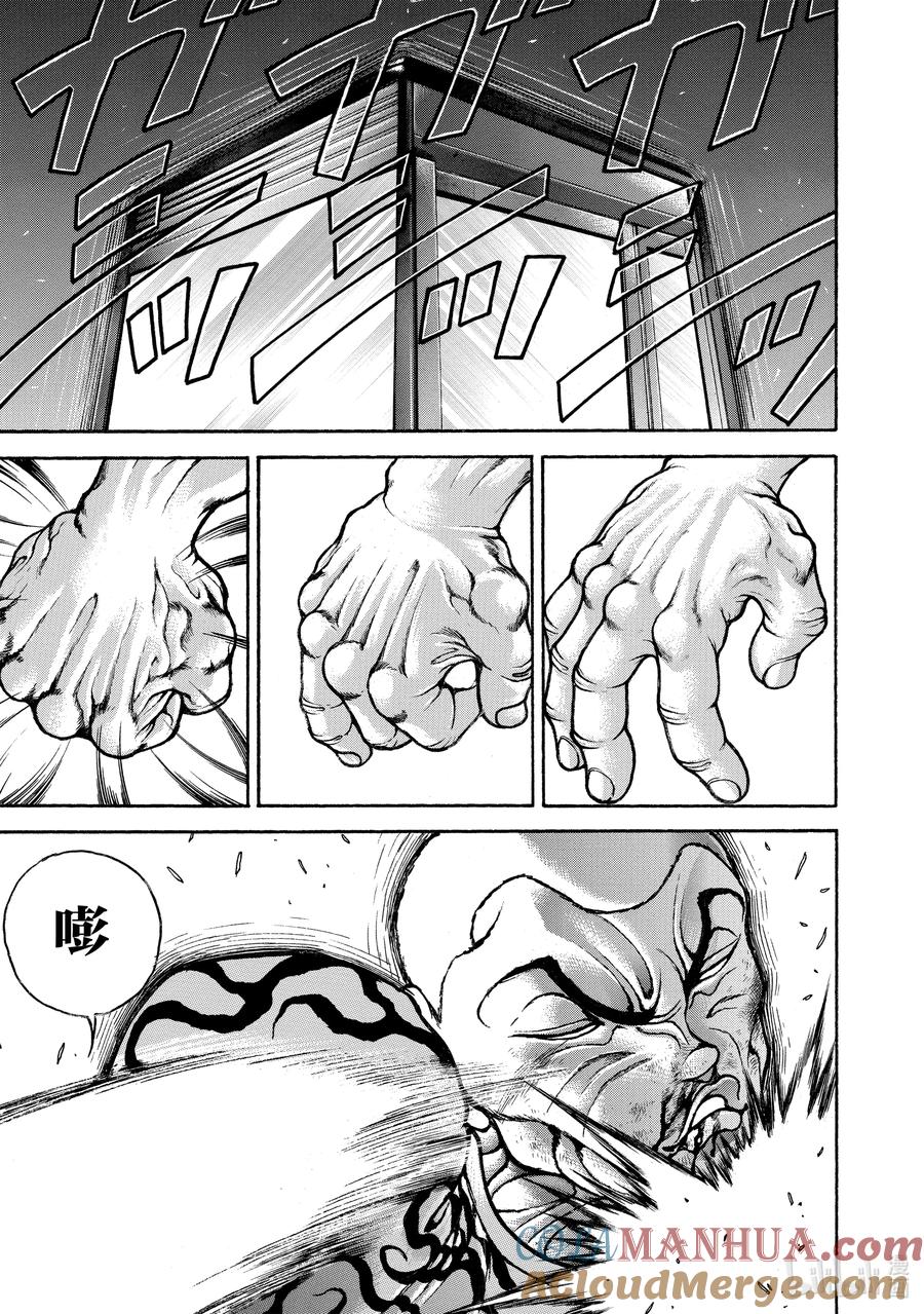 刃牙Ⅱ 144 怪物① 第13页