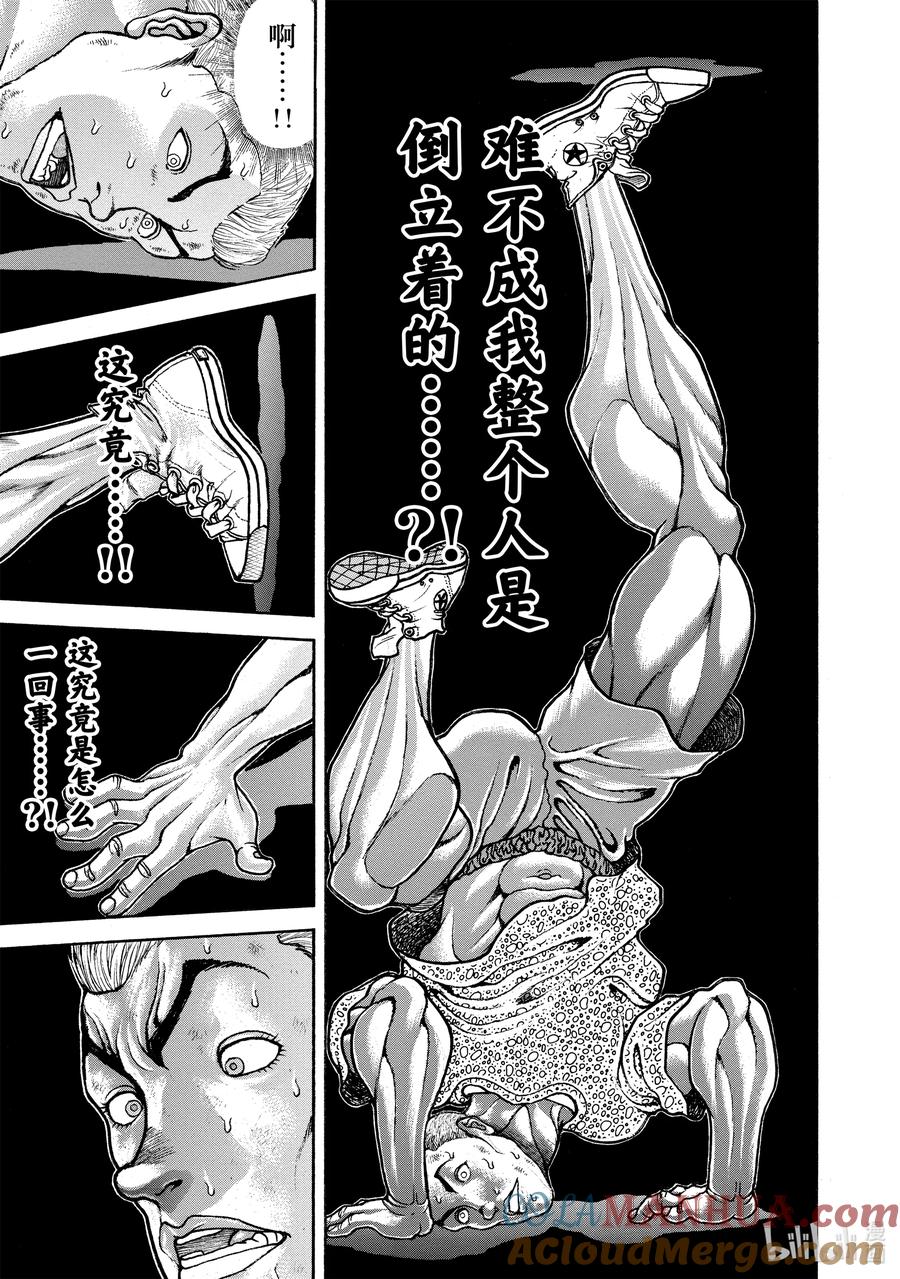刃牙Ⅱ 145 怪物② 第13页