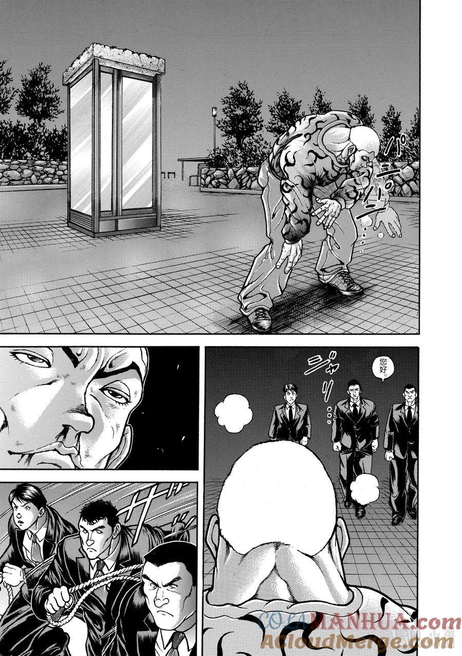 刃牙Ⅱ 145 怪物② 第7页