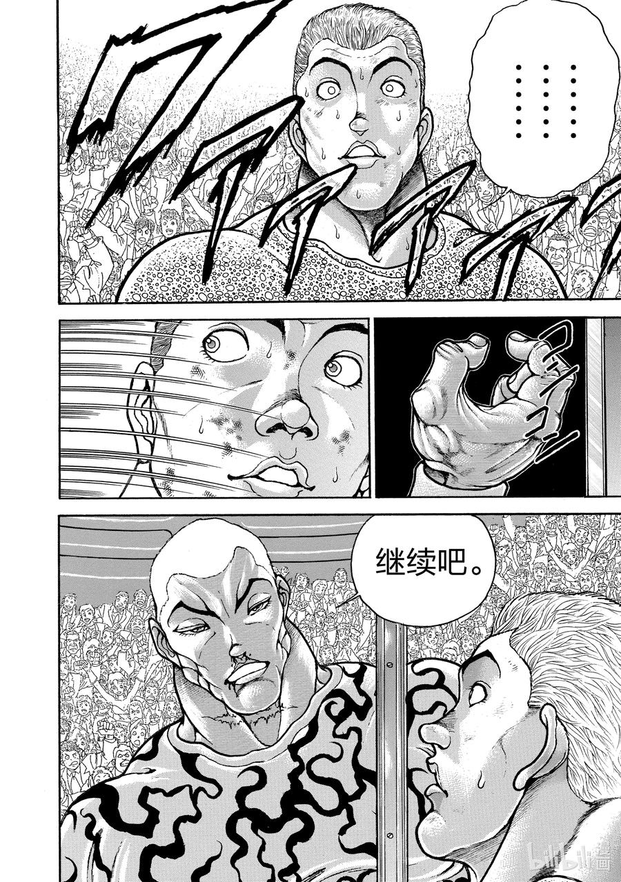 刃牙Ⅱ 145 怪物② 第22页
