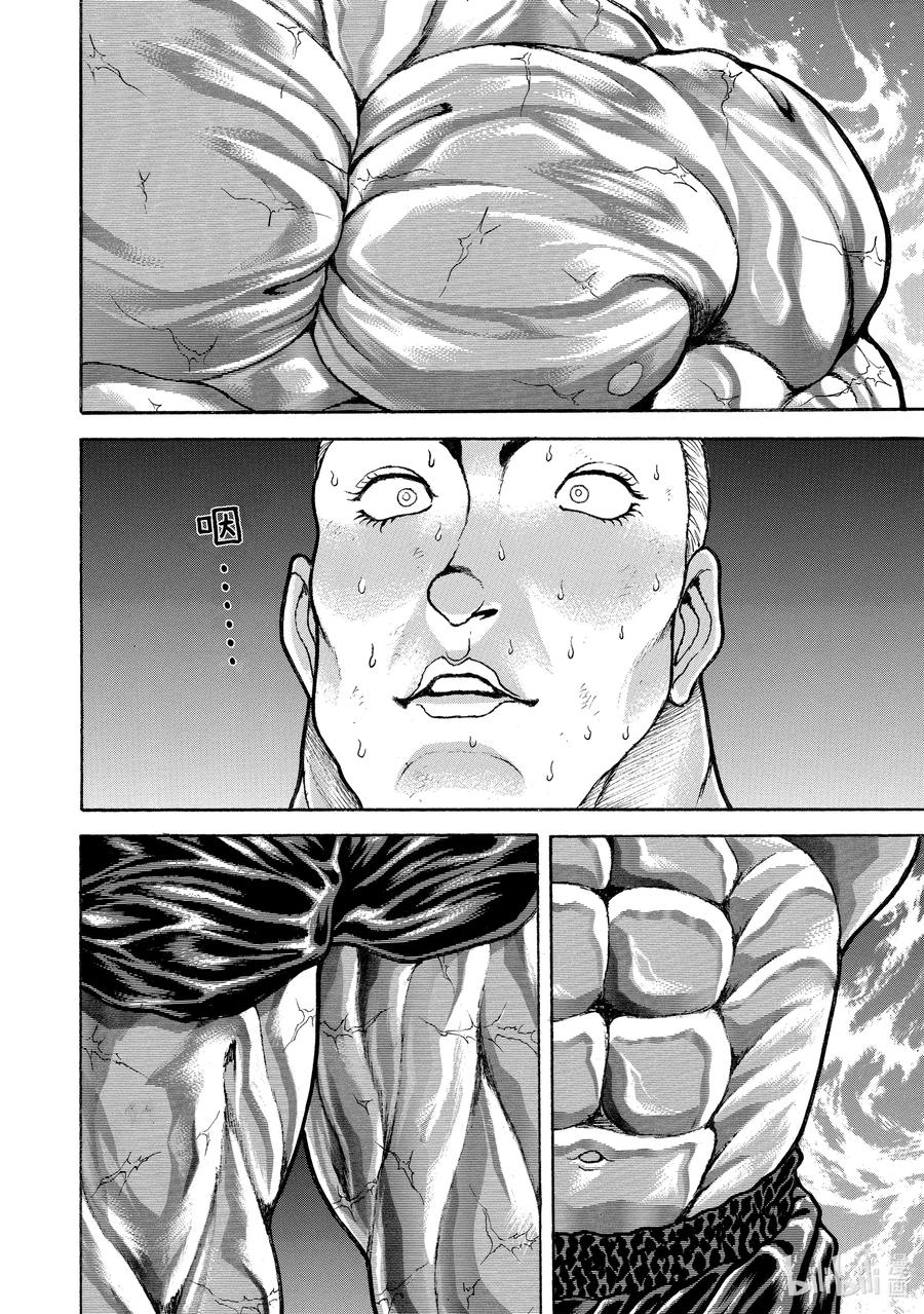 刃牙Ⅱ 146 梦想舞台 第18页